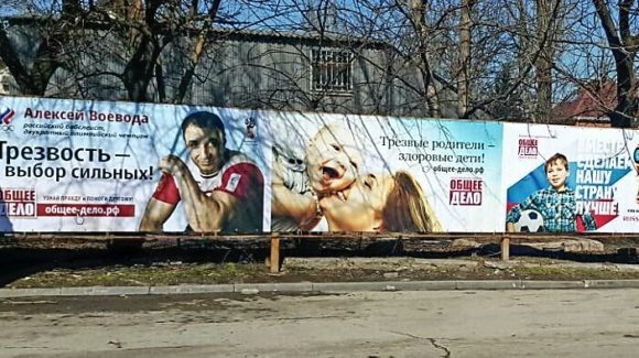 В Ростове-на-Дону размещены баннеры социальной рекламы Общероссийской общественной организации «Общее дело»