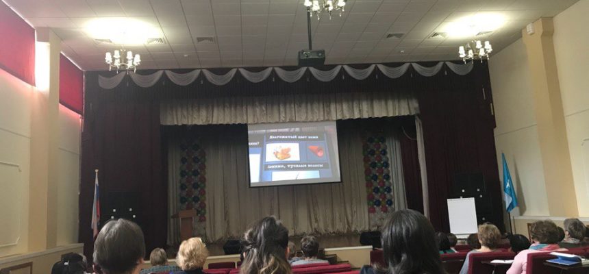 «Общее дело» для педагогов Сахалинской области