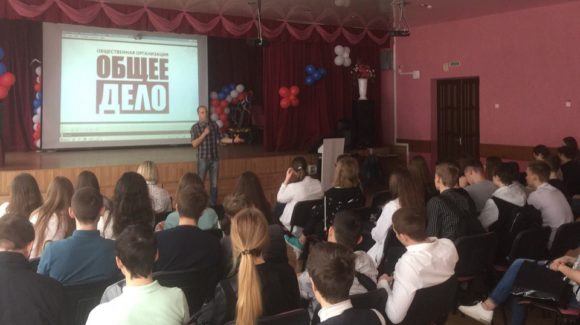 Активисты ОО «Общее дело» организовали профилактические занятия в гимназии № 17 города Волгограда