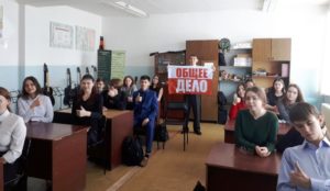 Активисты ОО «Общее дело» провели интерактивное занятие «Как научиться любить» для учащихся средней общеобразовательной школы № 2 Республики Башкортостан