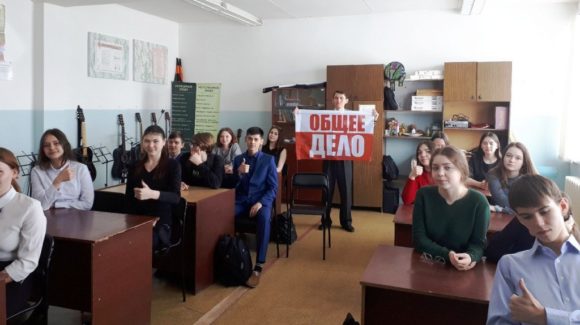 Координатор ОО «Общее дело» в Республике Башкортостан провел интерактивное занятие «Как научиться любить» для учащихся средней общеобразовательной школы № 2