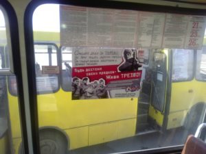 Силами жителей и неравнодушных предпринимателей в общественном транспорте городов Ивановской области размещены плакаты «Спасибо деду за Победу!»