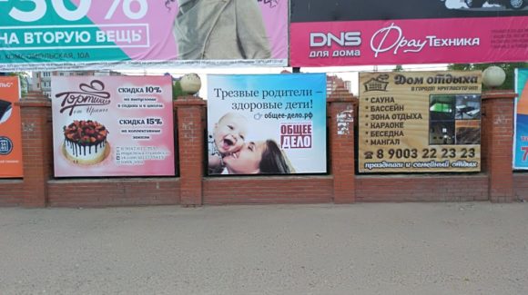 Социальная реклама в г. Зеленодольске Республики Татарстан