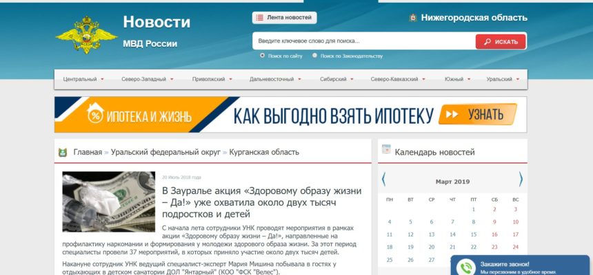 «Новости МВД России» опубликовали статьи об использовании наших материалов в профилактической работе