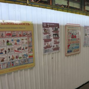 Плакаты ОО «Общее дело» на территории «РНГ-Инжиниринг» г. Белебей, Башкортостан