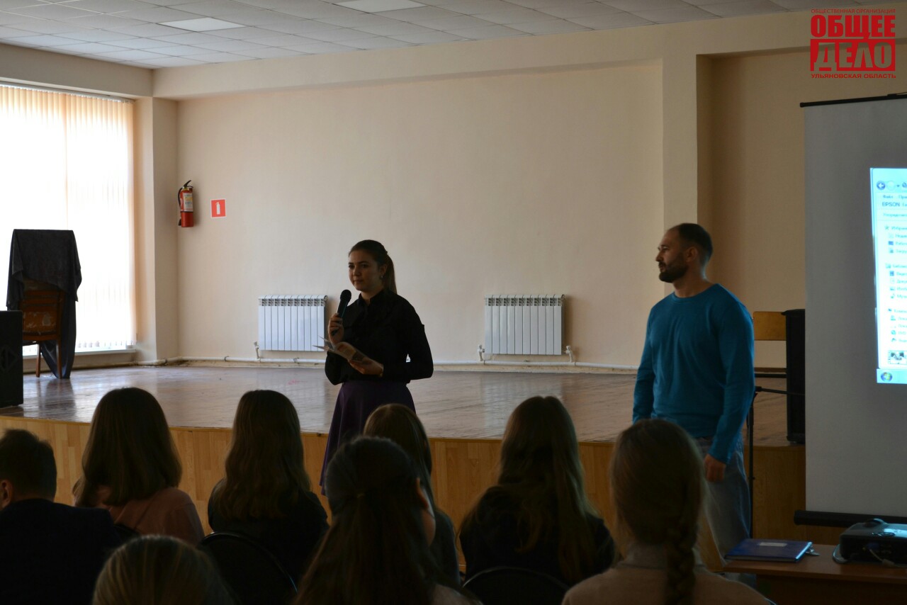 Общее дело в гимназии №24 города Ульяновска