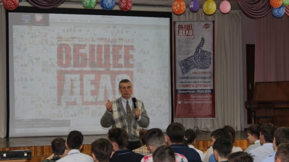 Общее дело в школе №1 города Звенигорода Московской области