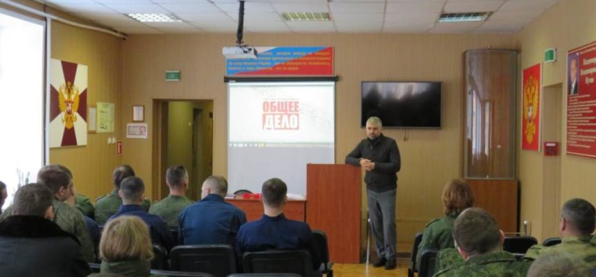 Общее дело на встрече со служащими войсковой части 3734 Центрального округа войск национальной гвардии РФ