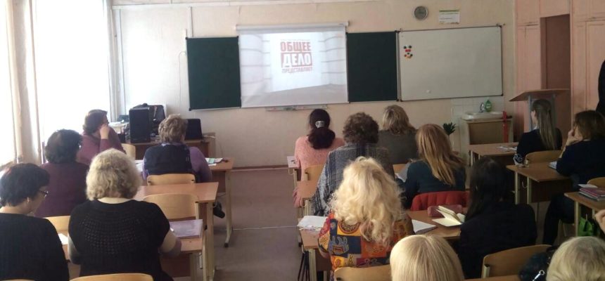 Семинар для педагогов школы № 37 города Омска