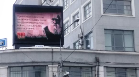 Социальная реклама Общего дела на улицах Архангельска