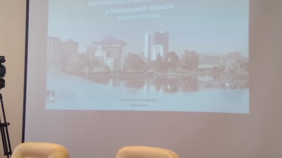 «Общее дело» в Антинаркотической комиссии по Московской области