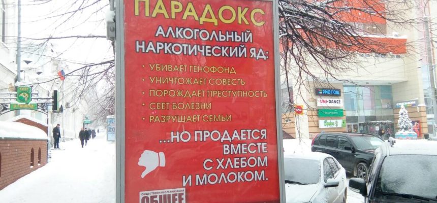 Баннер “Общее дело” в Ульяновске