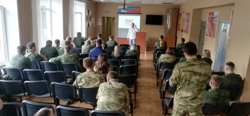 «Общее дело» провели встречу со служащими войсковой части 3734 национальной гвардии РФ