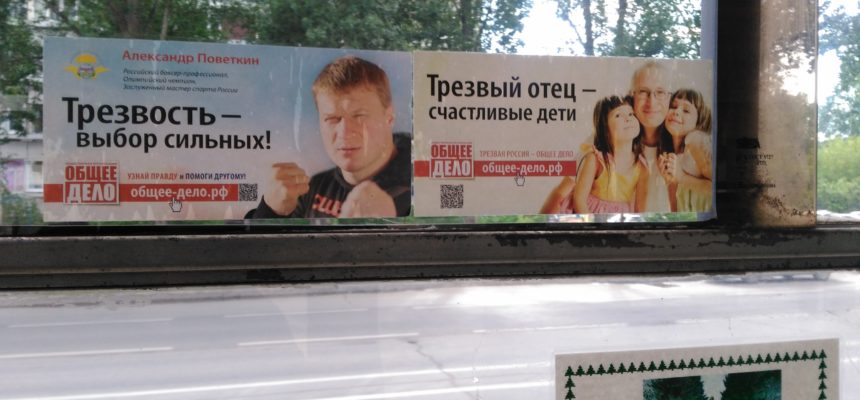 Размещение материалов «Общего Дела» в городе Ульяновске