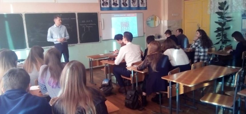 «Общее Дело» в МБОУ «Гимназия №85» г. Барнаул