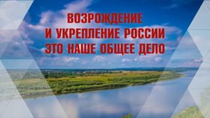 Предложения Общего дела Главе Алнашского района Удмуртской Республики
