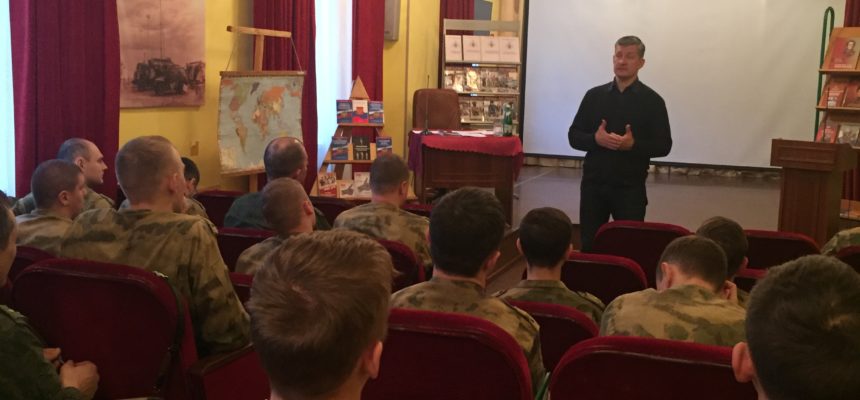 Лекции для РосГвардии в Московской области
