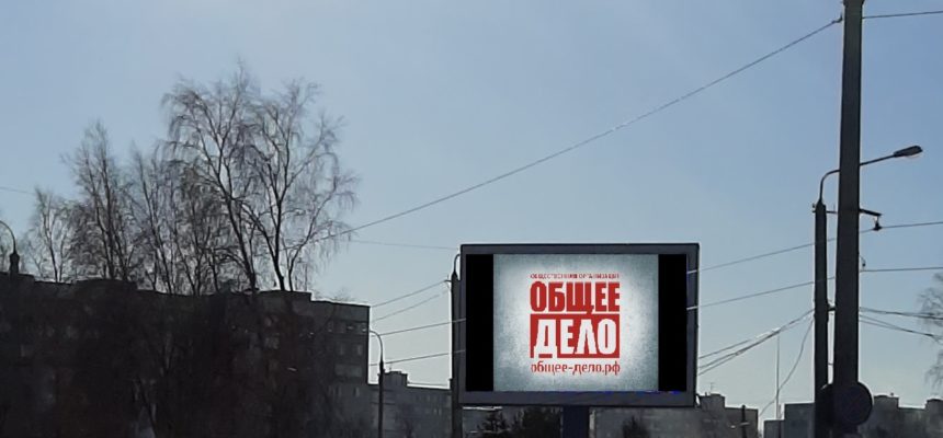 «Правильная» социальная реклама на улицах Архангельска