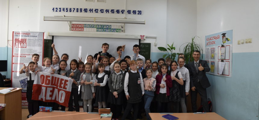 Волонтёры «Общего Дела» в средней общеобразовательной школе №13 г. Южно-Сахалинск