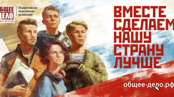 В школе №61 г.Владивостока во всех отрядах пришкольного лагеря прошли профилактические занятия «Общего Дела»