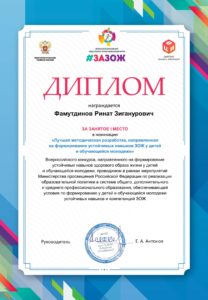Удмуртия заняла 1 место во Всероссийском интернет-конкурсе проектных разработок.