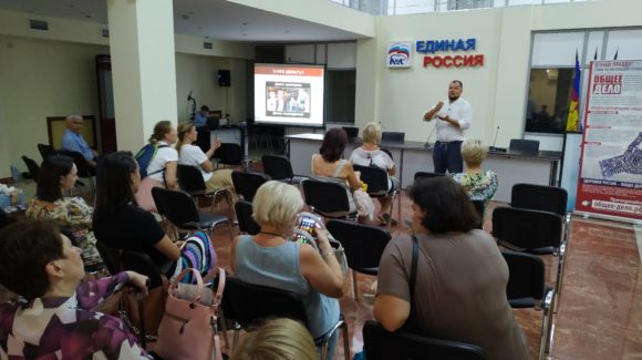 Активисты «Общего Дела» провели обучающий семинар для представителей школ города Сочи