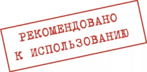 Материалы организации "Общее дело" одобрены для размещения/трансляции в СМИ Удмуртии