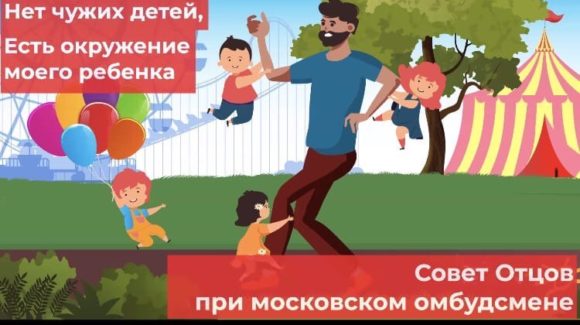 Руководитель московского отделения «Общего Дела» принял участие в онлайн-заседании Совета отцов г.Москвы