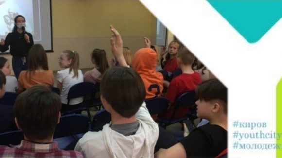 Интерактивное занятие для шестиклассников школы №9 города Кирова
