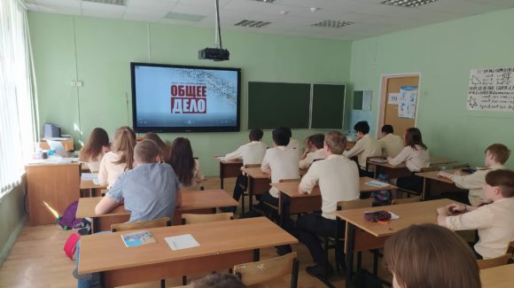 Уроки «Общего дела» для девятых классов московской школы №998