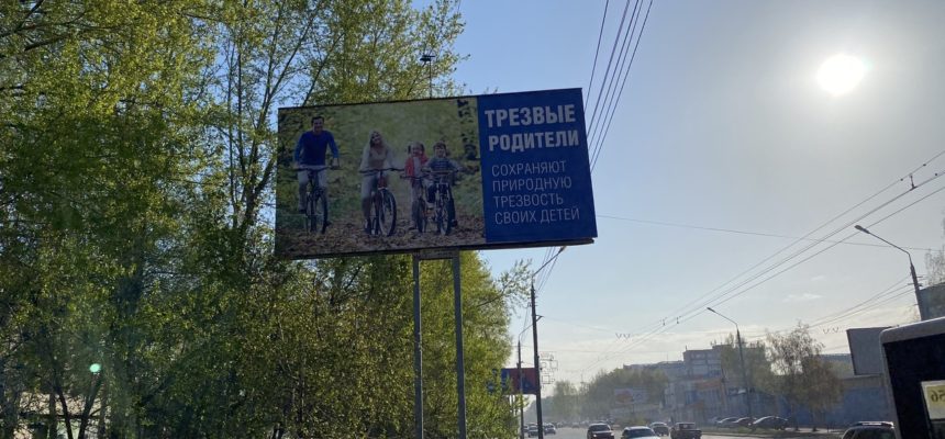 Баннер от активиста «Общего Дела» в г.Томске