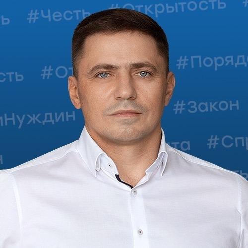 Нуждин Вадим Владимирович