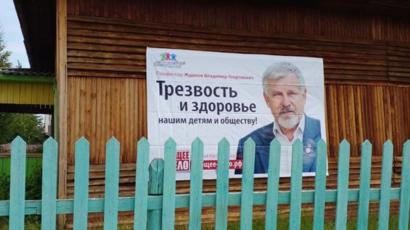 Баннеры социальной рекламы в поселениях Ленского района и в г.Ленске