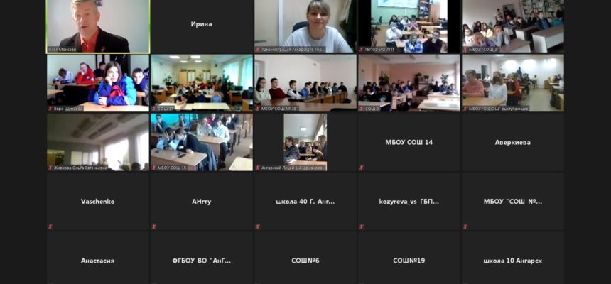 Онлайн-мероприятие «Общего Дела» для школьников города Ангарска