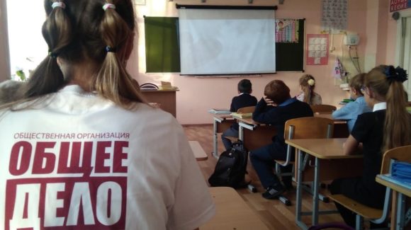 Урок «Общего Дела» для первоклассников Майской школы г.Краснокамска