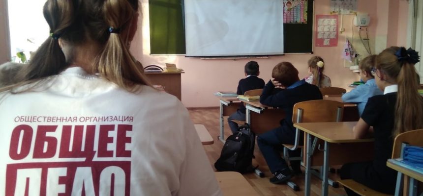 Урок «Общего Дела» для первоклассников Майской школы г.Краснокамска