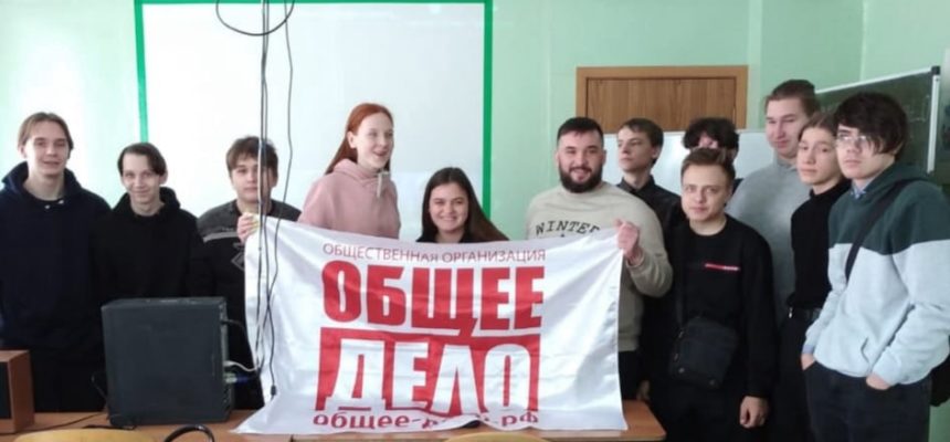 Активисты «Общего Дела» рассказали о незримом враге ребятам Самарского металлургического колледжа