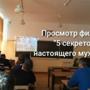 Занятия в Шерловогорской школе №47 от ребят-добровольцев Забайкальского края