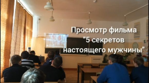 Занятия в Шерловогорской школе №47 от ребят-добровольцев Забайкальского края