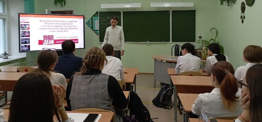 Активист Шавалиев И.М. провёл занятие с учениками 8 класса МАОУ «Башкирская гимназия» г. Агидель