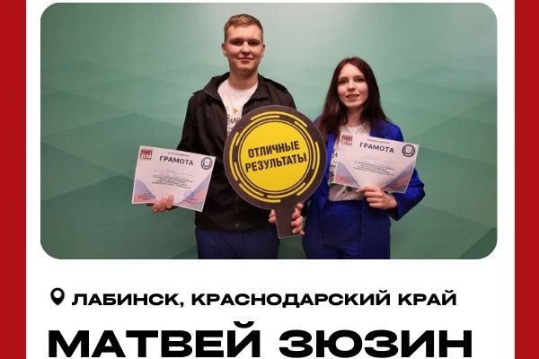 Матвей Зюзин стал участником конкурса «Доброволец-ПРО»